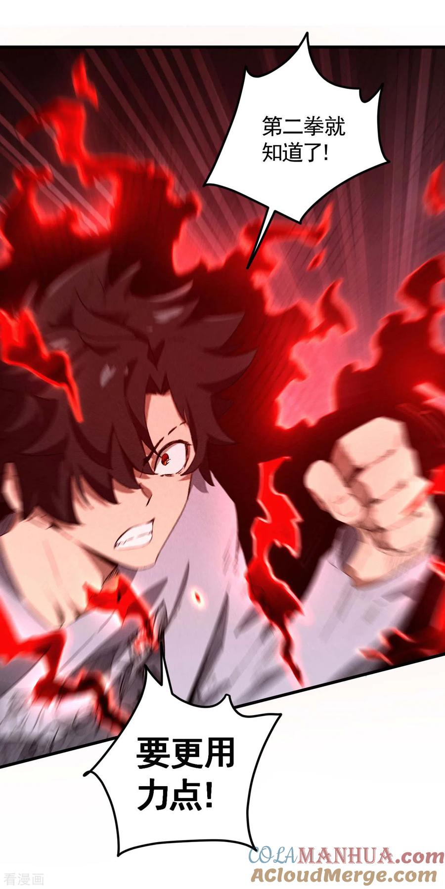 苍天在下 - 第67话 可控天狗 - 第34张图