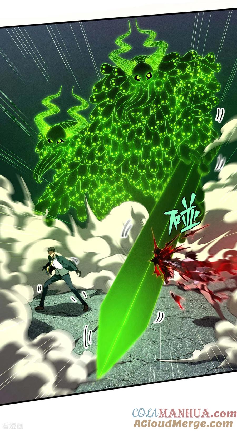 苍天在下 - 第67话 可控天狗 - 第4张图