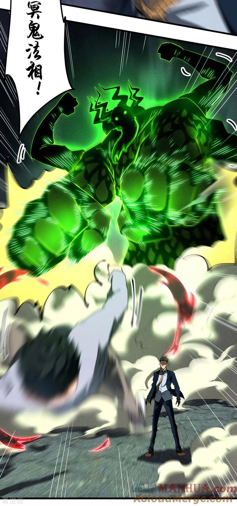 苍天在下 - 第67话 可控天狗 - 第16张图