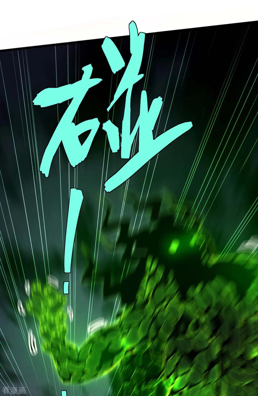 苍天在下 - 第67话 可控天狗 - 第14张图