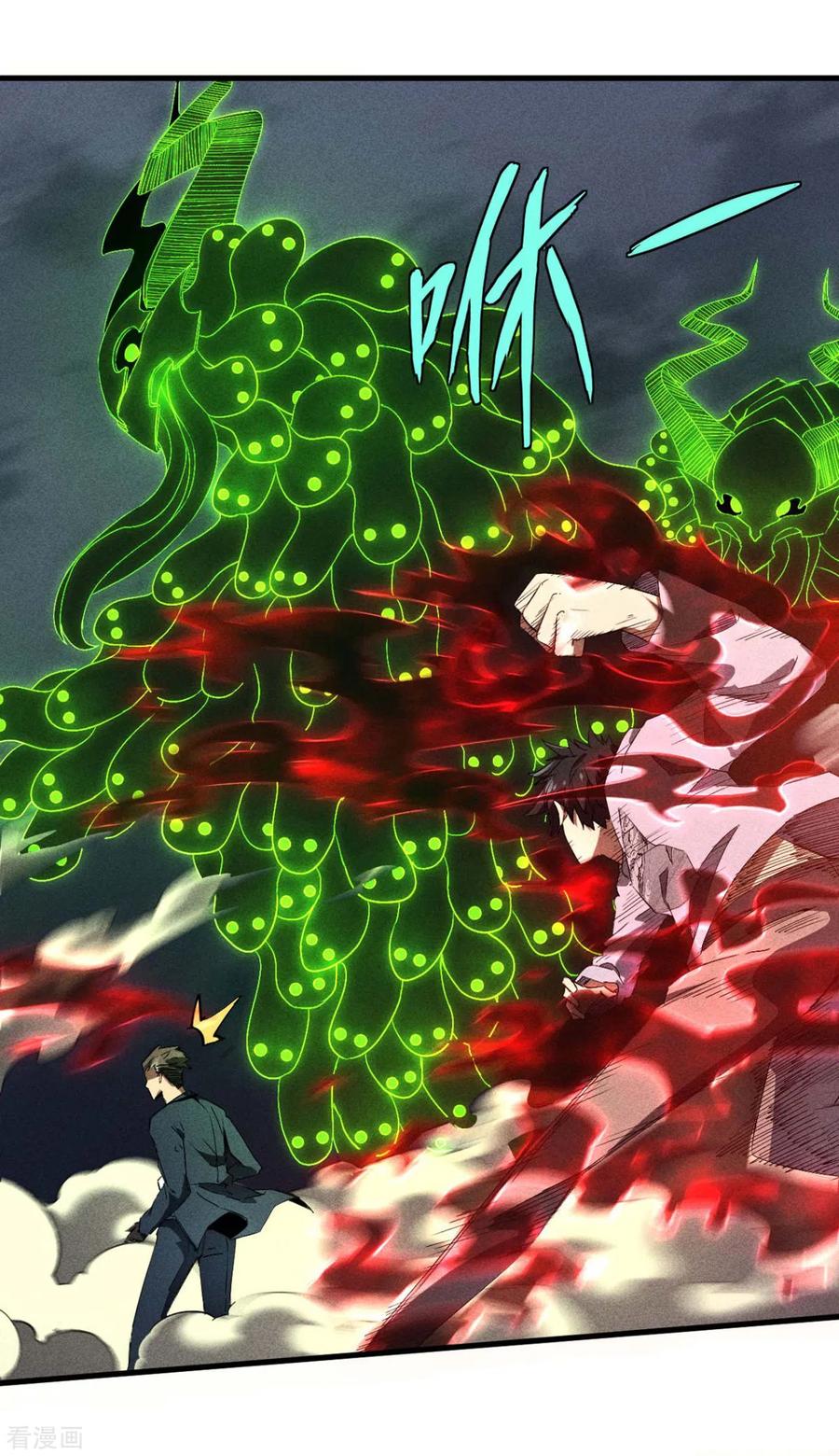 苍天在下 - 第67话 可控天狗 - 第3张图