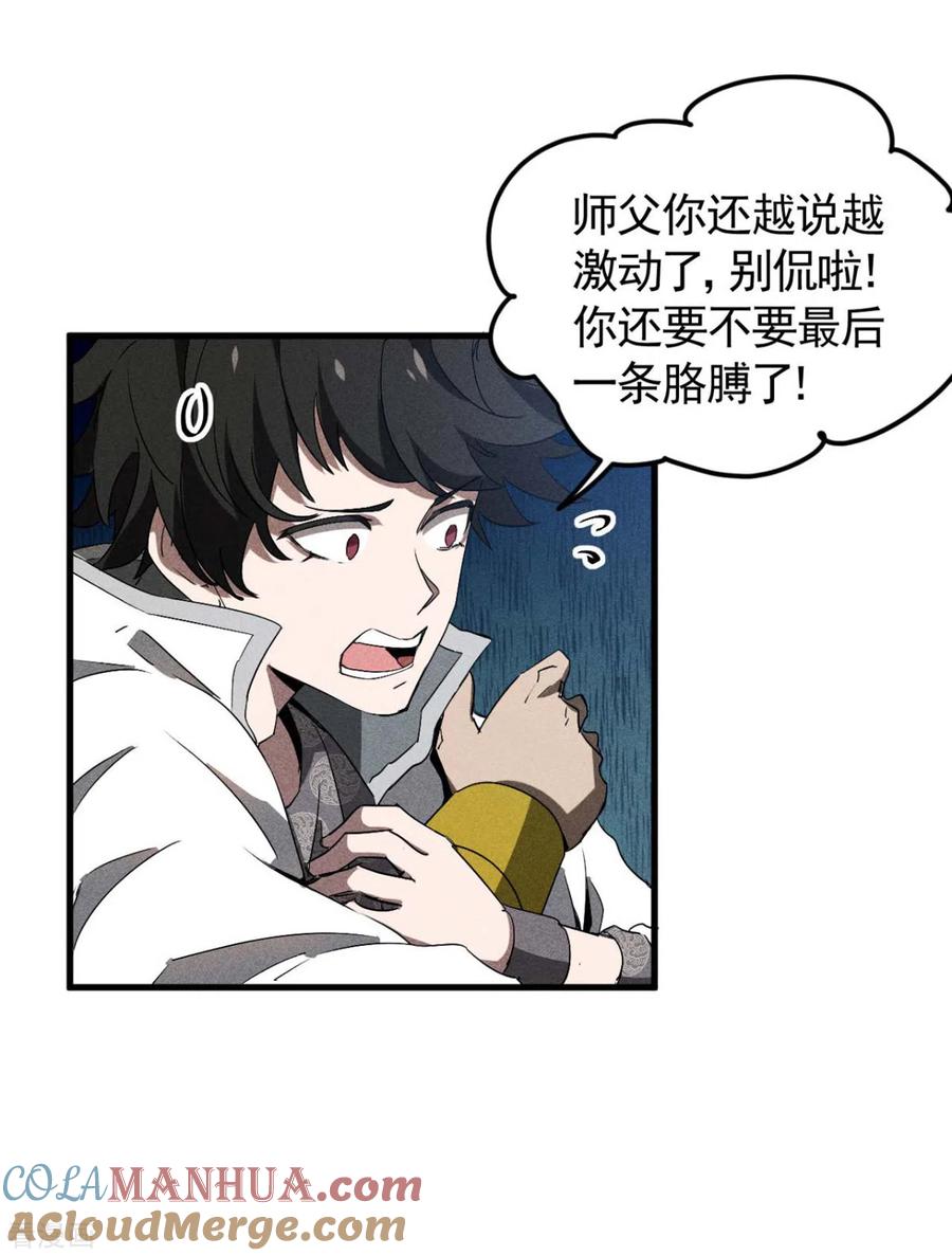 苍天在下 - 第68话 无计可施 - 第19张图