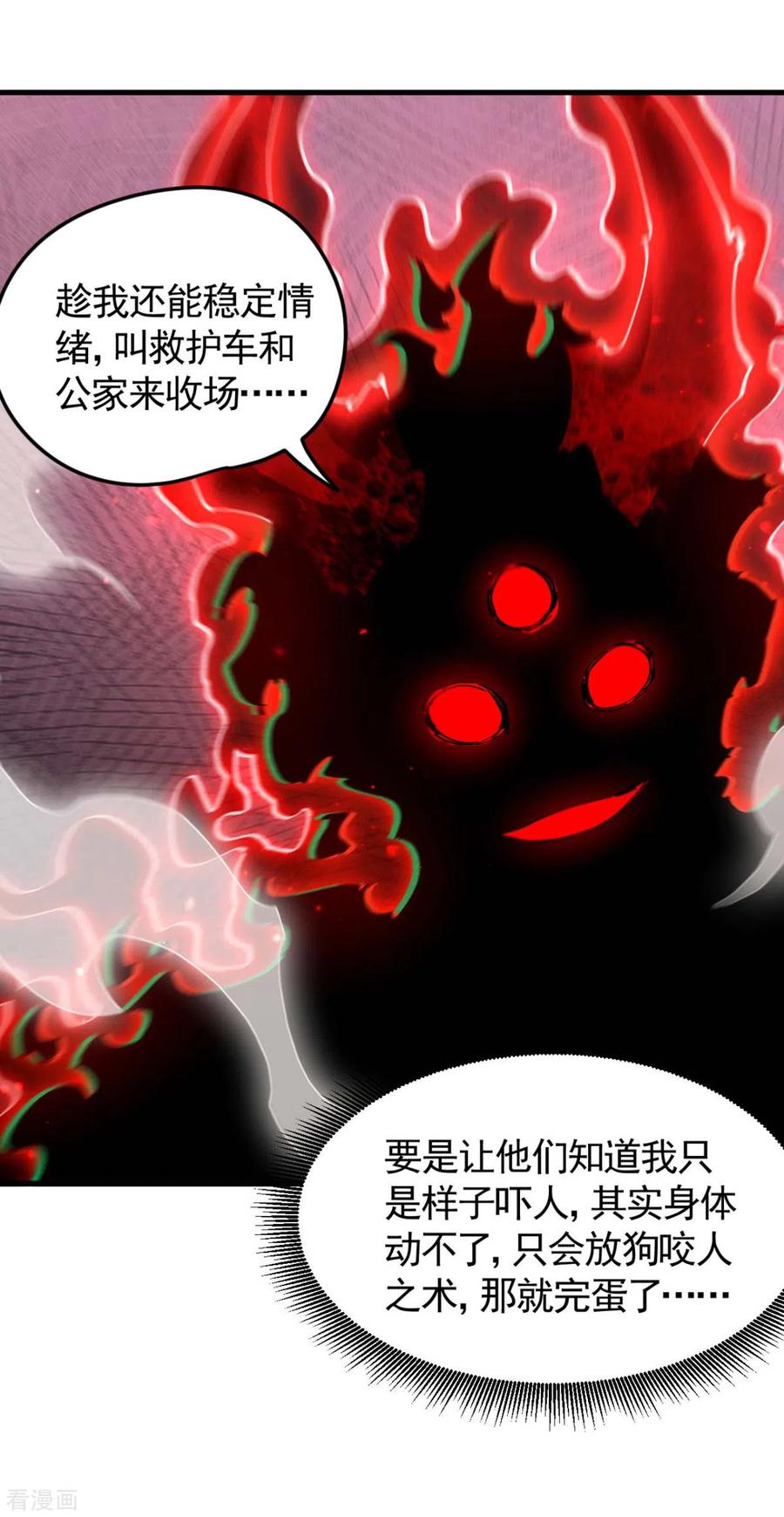 苍天在下 - 第68话 无计可施 - 第8张图