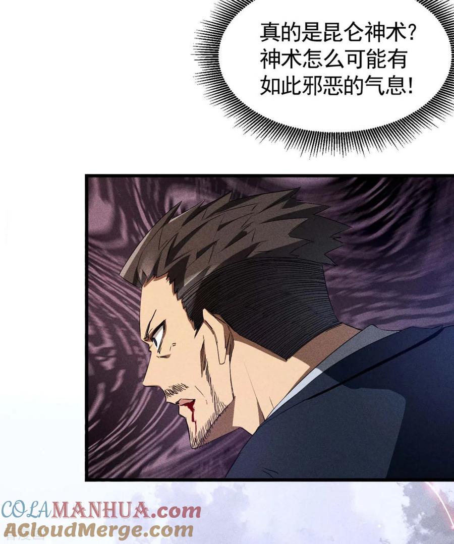 苍天在下 - 第68话 无计可施 - 第4张图