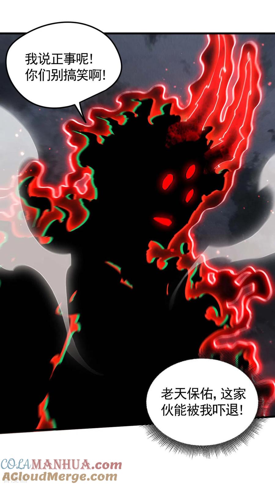 苍天在下 - 第68话 无计可施 - 第10张图