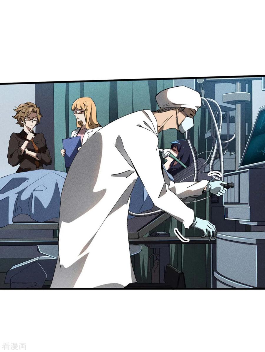 苍天在下 - 第68话 无计可施 - 第24张图