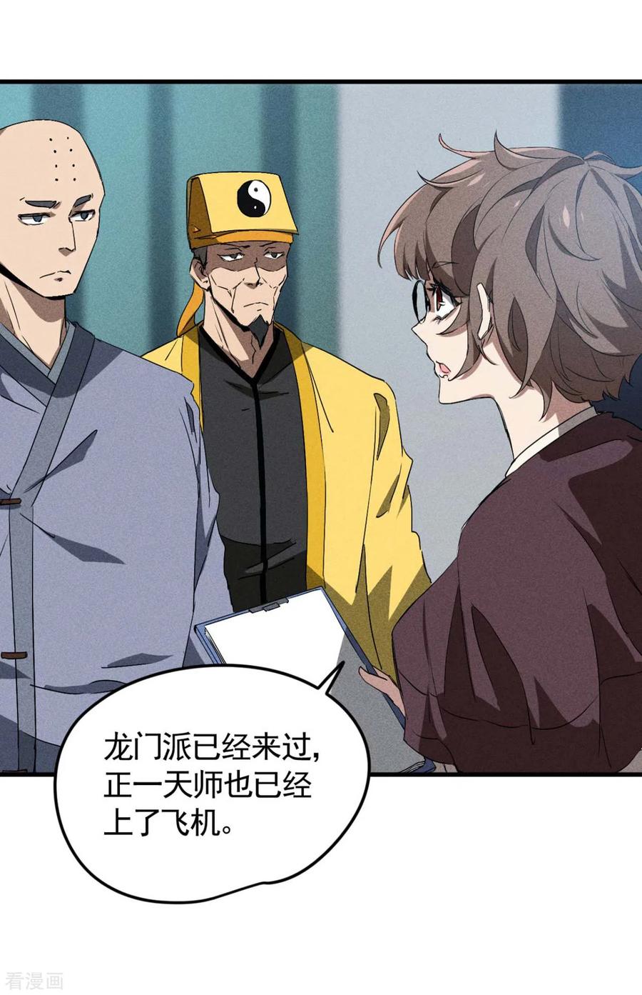 苍天在下 - 第68话 无计可施 - 第30张图