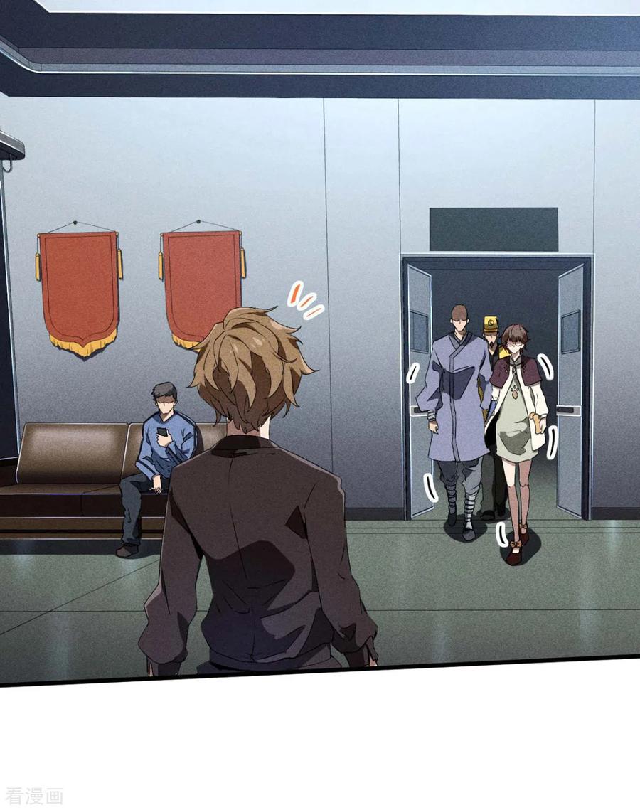 苍天在下 - 第68话 无计可施 - 第32张图