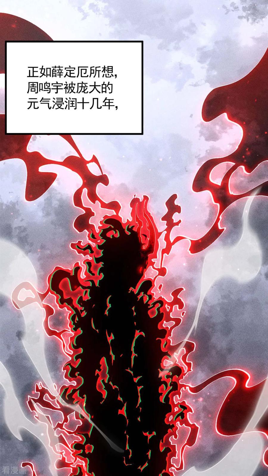 苍天在下 - 第68话 无计可施 - 第5张图