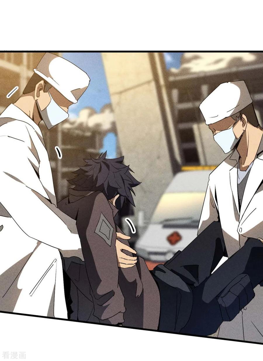 苍天在下 - 第68话 无计可施 - 第20张图