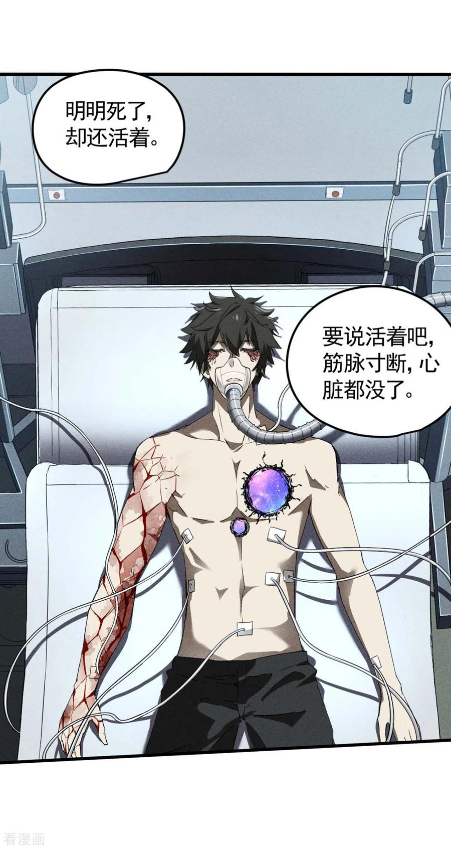 苍天在下 - 第68话 无计可施 - 第26张图