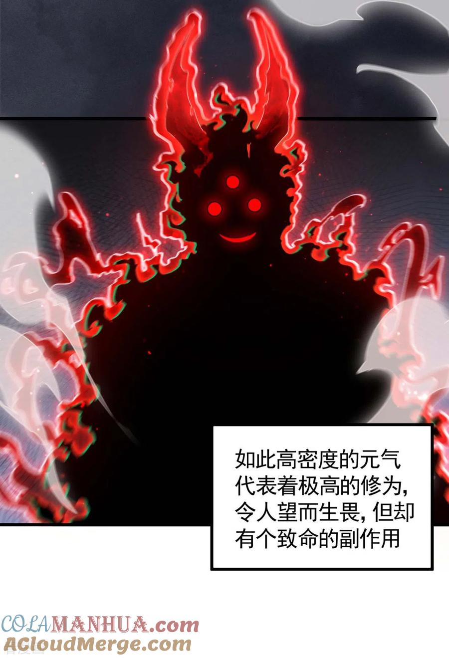 苍天在下 - 第68话 无计可施 - 第7张图