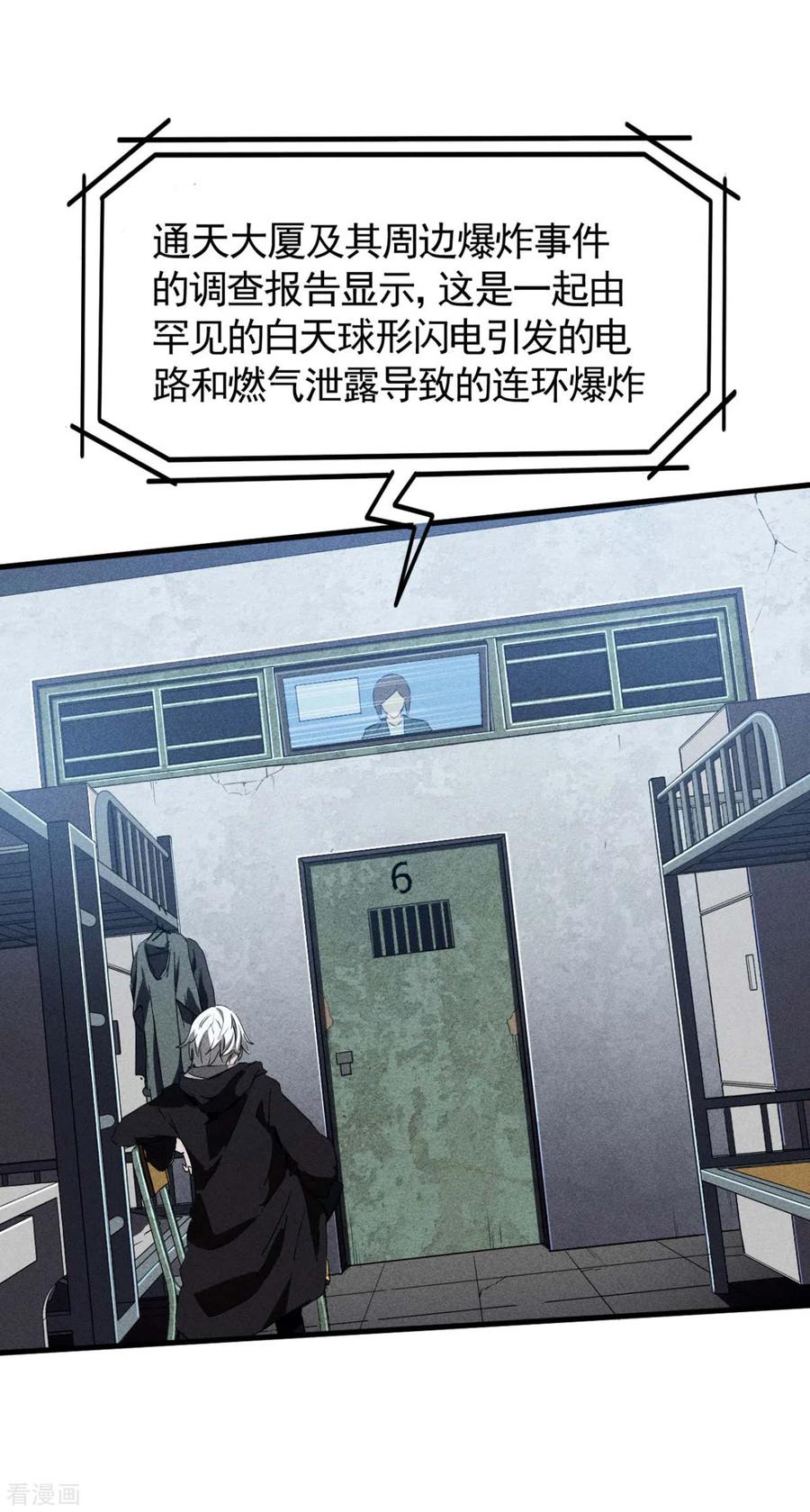 苍天在下 - 第68话 无计可施 - 第38张图