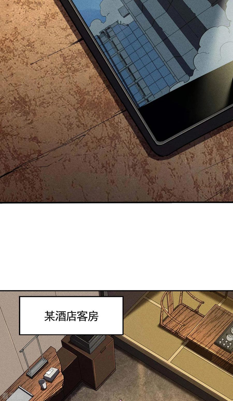 苍天在下 - 第69话 继承者 - 第9张图