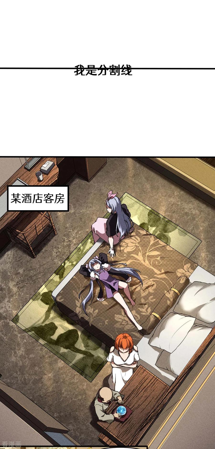 苍天在下 - 第69话 继承者 - 第47张图