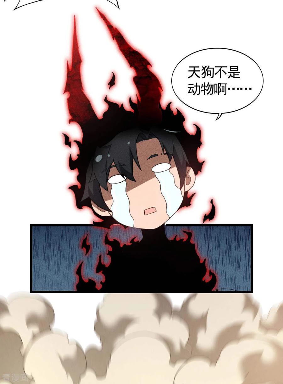 苍天在下 - 第69话 继承者 - 第41张图