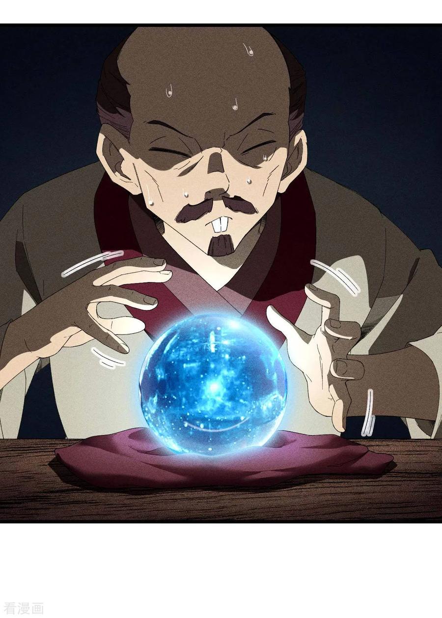 苍天在下 - 第69话 继承者 - 第12张图