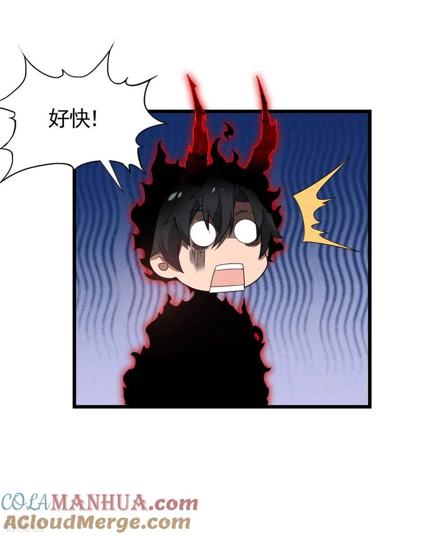 苍天在下 - 第69话 继承者 - 第37张图