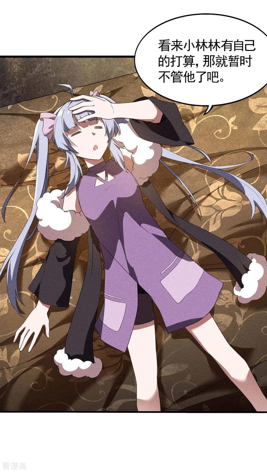 苍天在下 - 第69话 继承者 - 第17张图