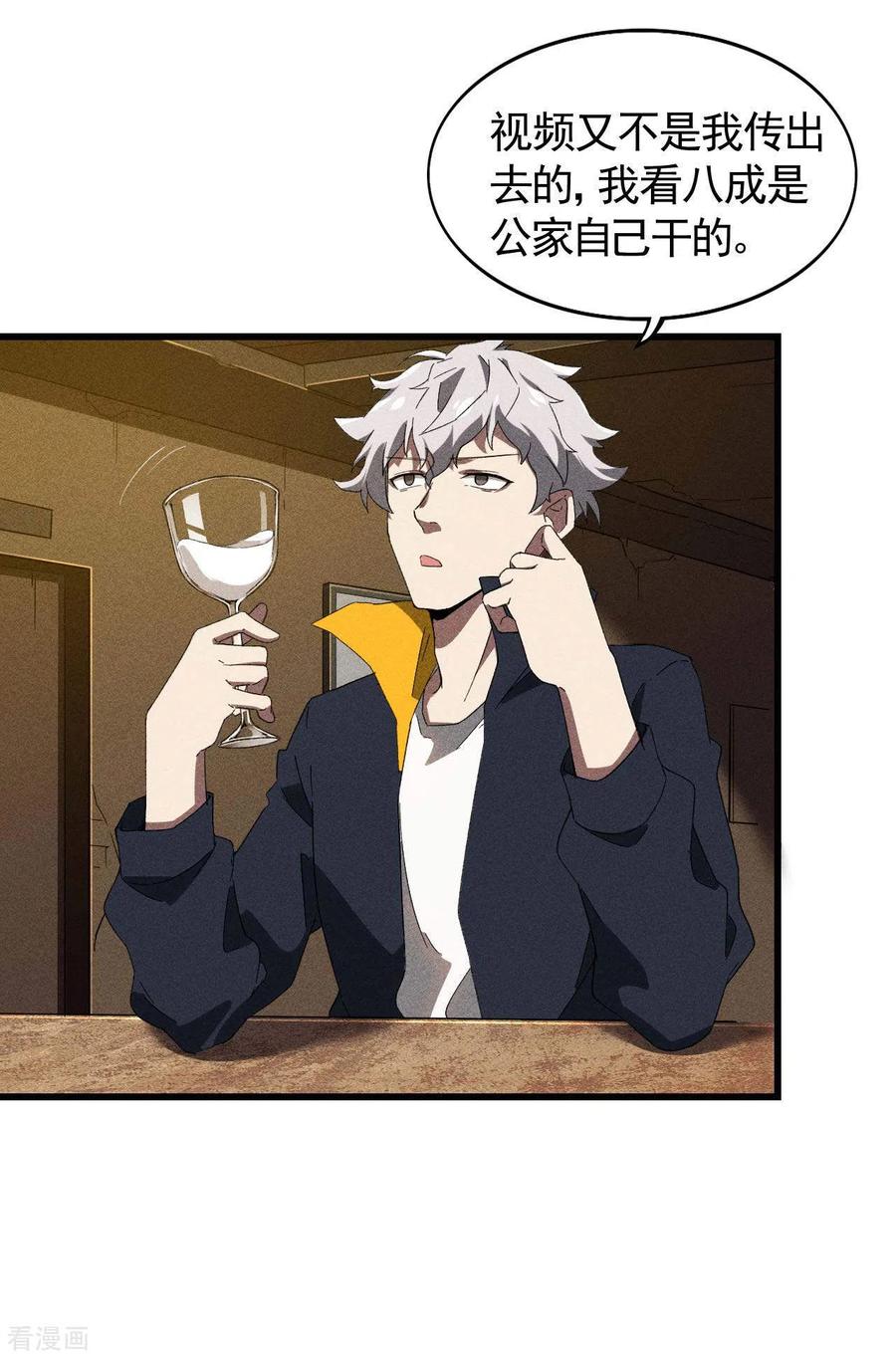 苍天在下 - 第69话 继承者 - 第6张图