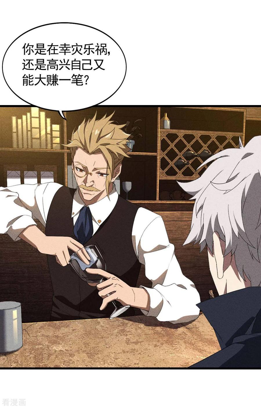 苍天在下 - 第69话 继承者 - 第5张图