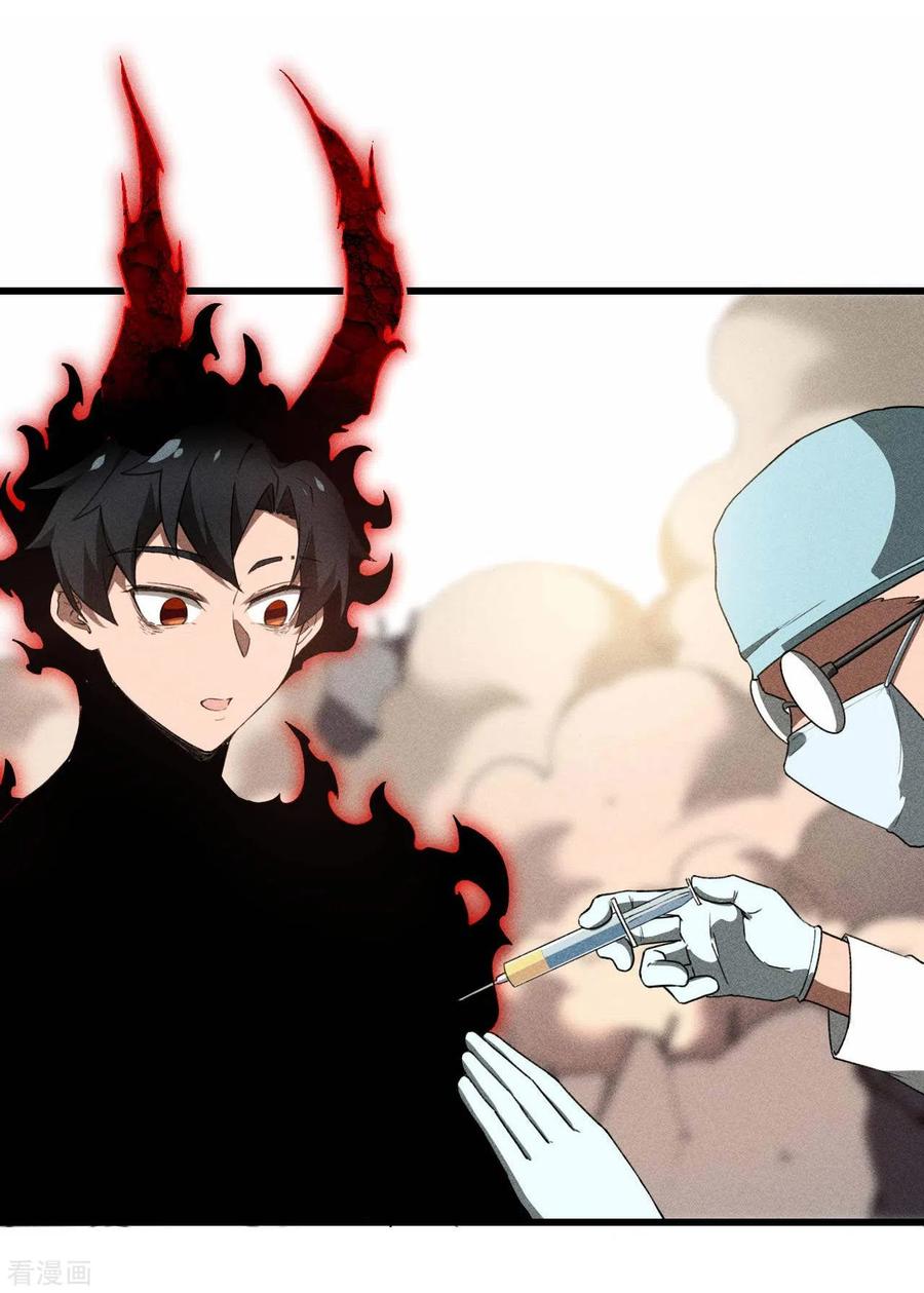 苍天在下 - 第69话 继承者 - 第38张图