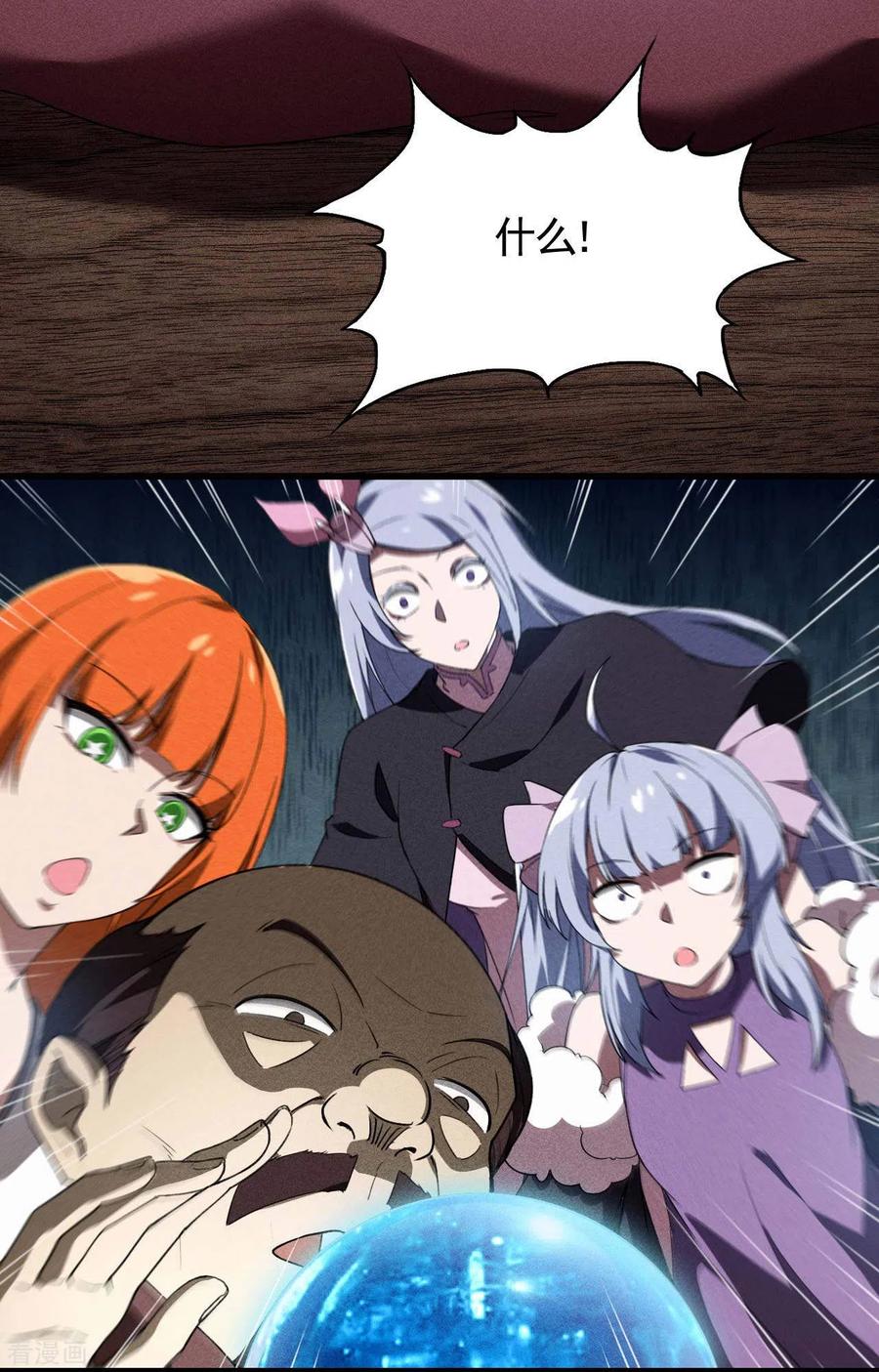 苍天在下 - 第69话 继承者 - 第29张图