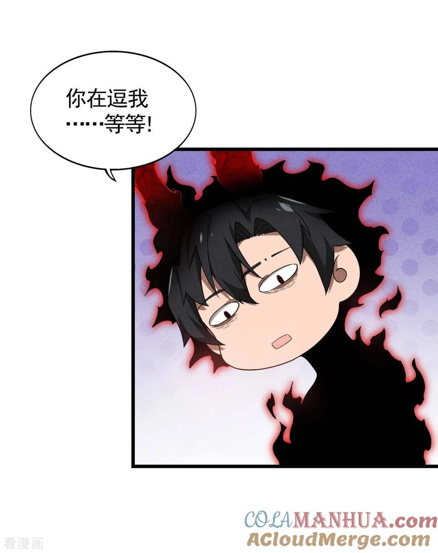 苍天在下 - 第69话 继承者 - 第34张图