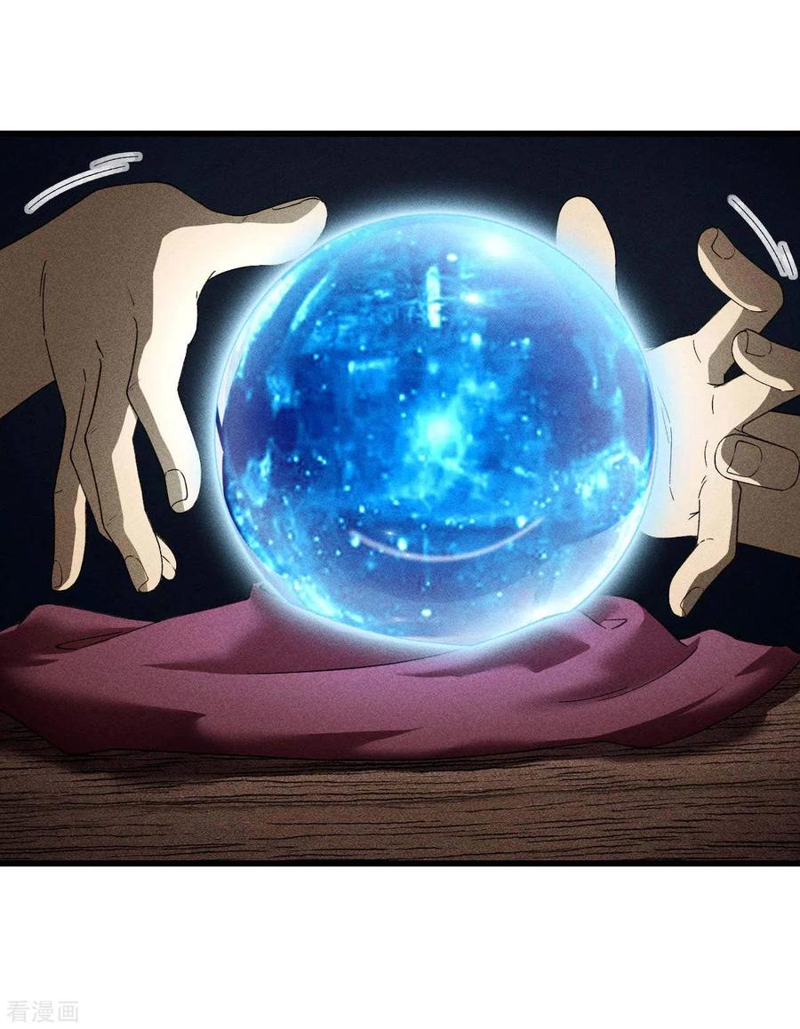 苍天在下 - 第69话 继承者 - 第11张图