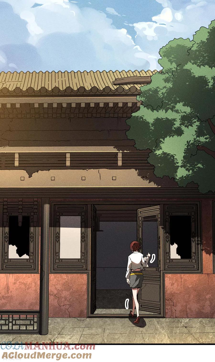 苍天在下 - 第70话 太阴炼形 - 第16张图