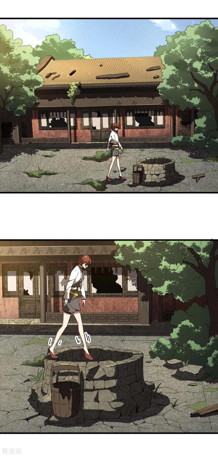 苍天在下 - 第70话 太阴炼形 - 第3张图