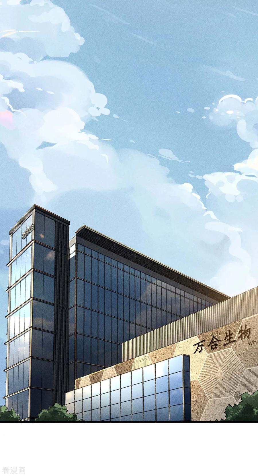 苍天在下 - 第70话 太阴炼形 - 第30张图