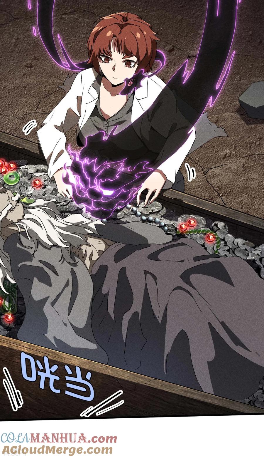 苍天在下 - 第70话 太阴炼形 - 第10张图