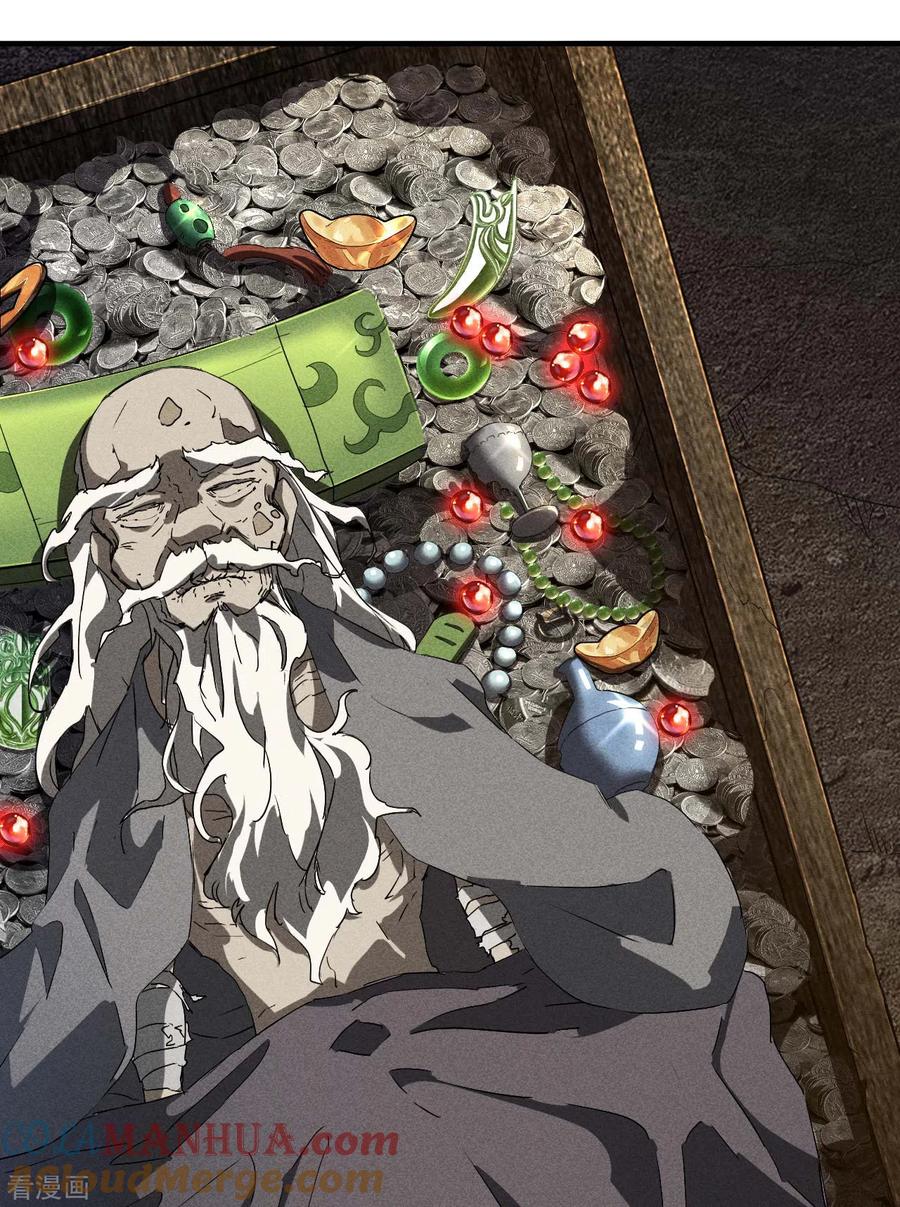 苍天在下 - 第70话 太阴炼形 - 第7张图