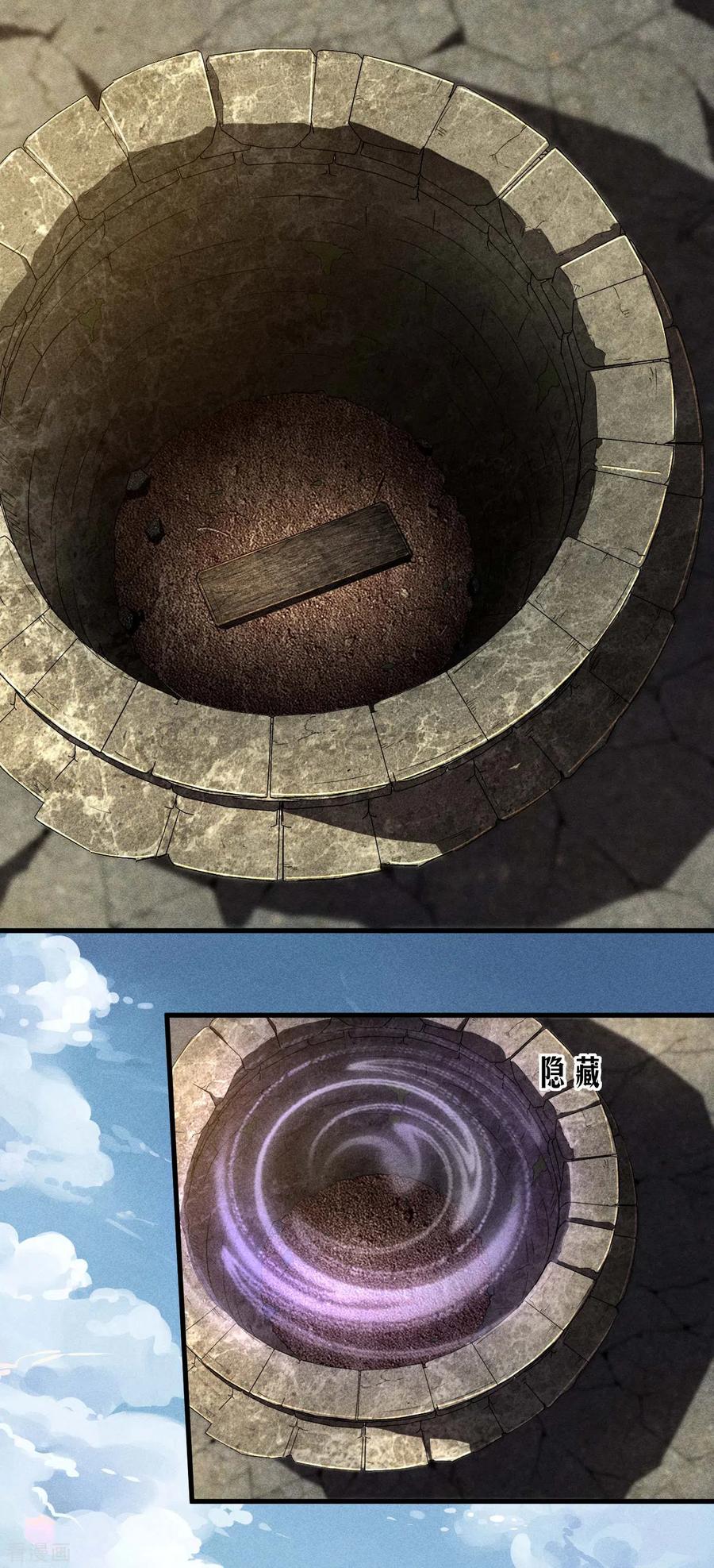 苍天在下 - 第70话 太阴炼形 - 第15张图