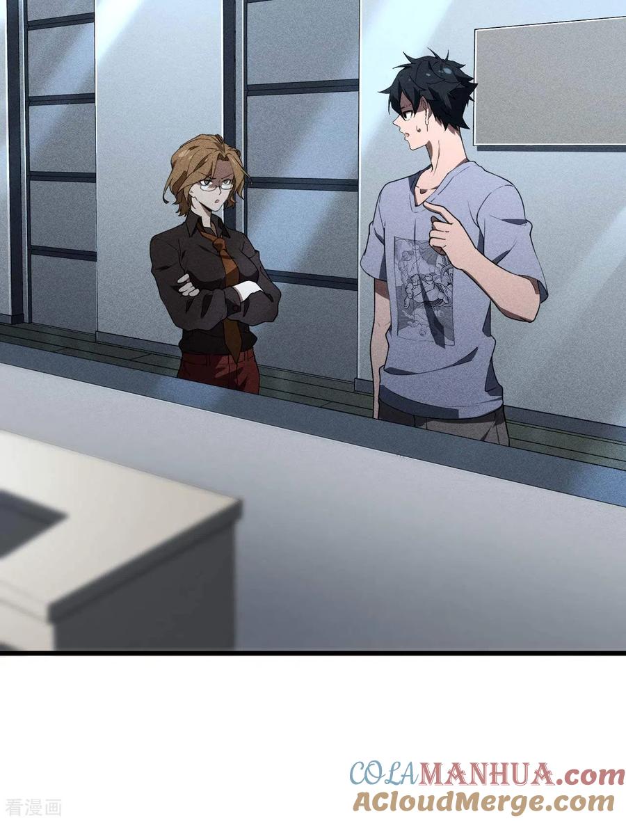 苍天在下 - 第71话 灾祸出笼 - 第37张图