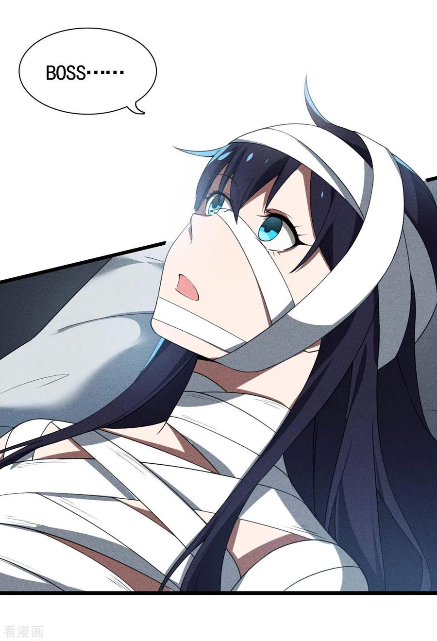 苍天在下 - 第71话 灾祸出笼 - 第24张图