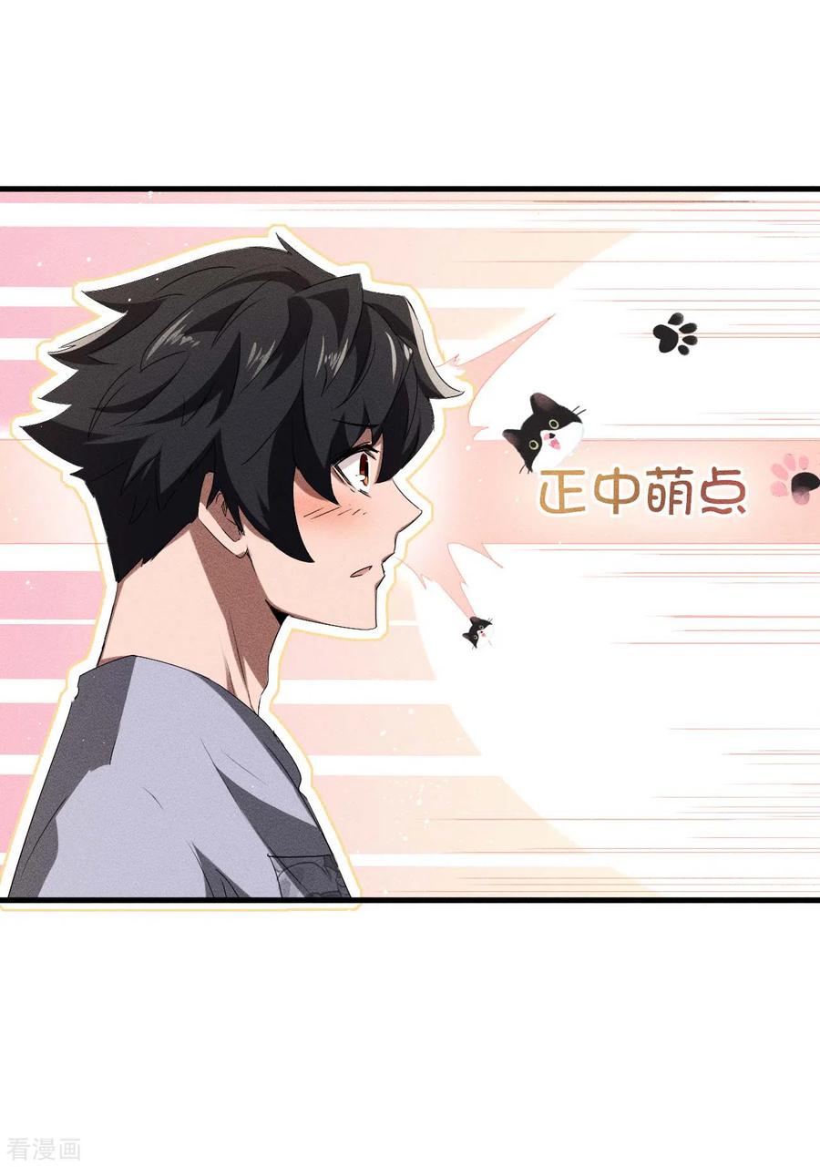 苍天在下 - 第72话 朱琦好兄弟 - 第32张图