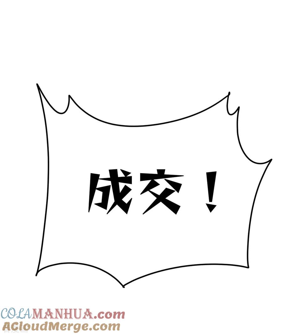 苍天在下 - 第72话 朱琦好兄弟 - 第43张图