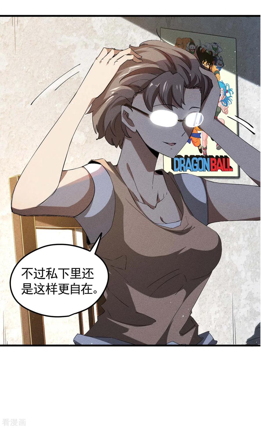 苍天在下 - 第72话 朱琦好兄弟 - 第35张图