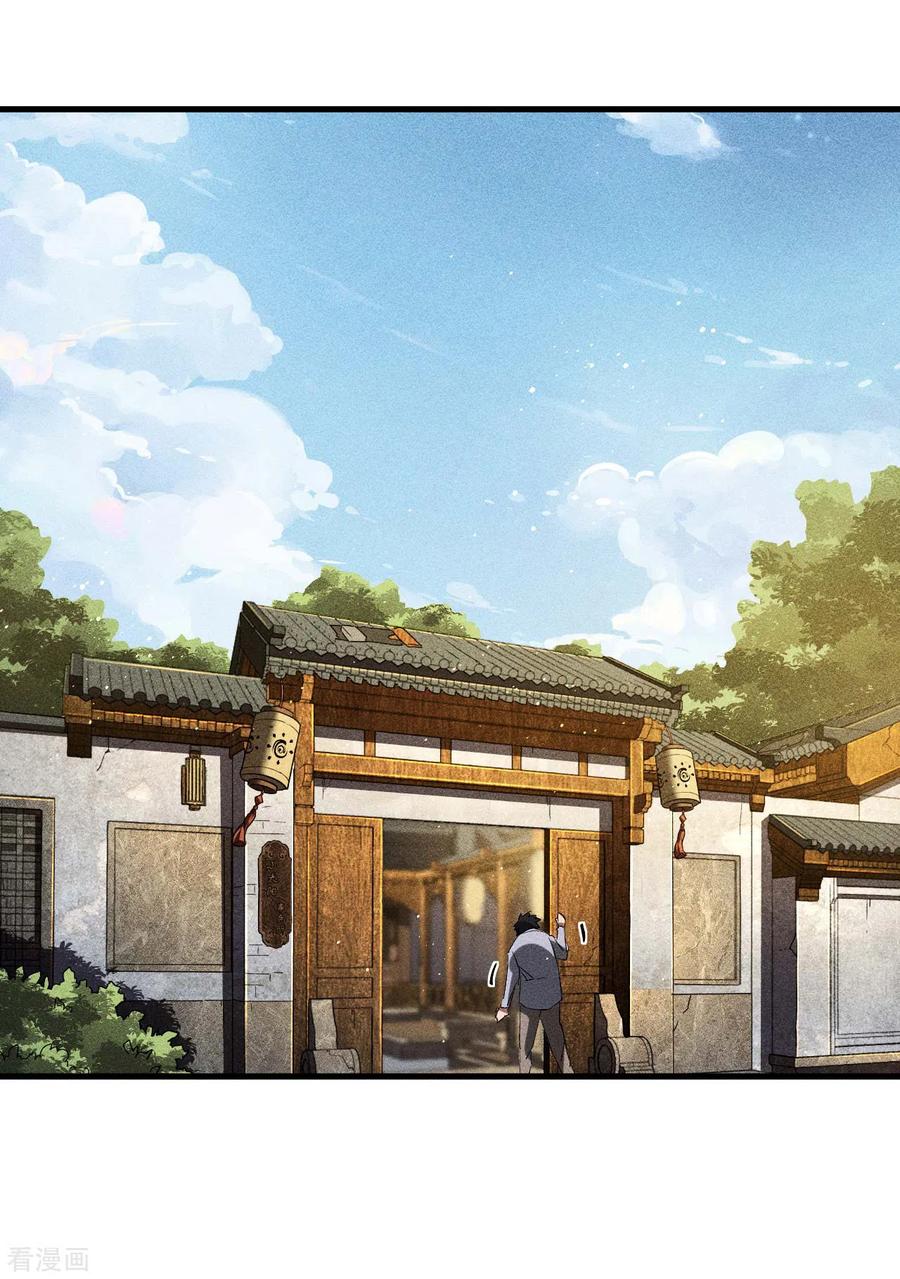 苍天在下 - 第72话 朱琦好兄弟 - 第3张图