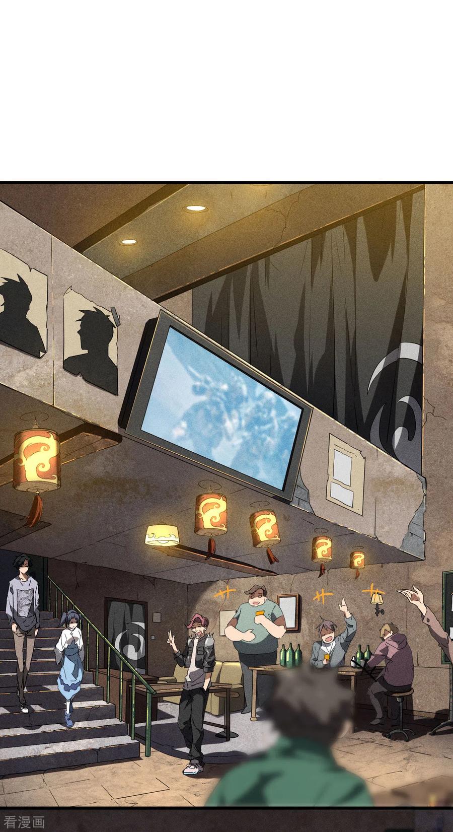 苍天在下 - 第73话 情报交易 - 第20张图