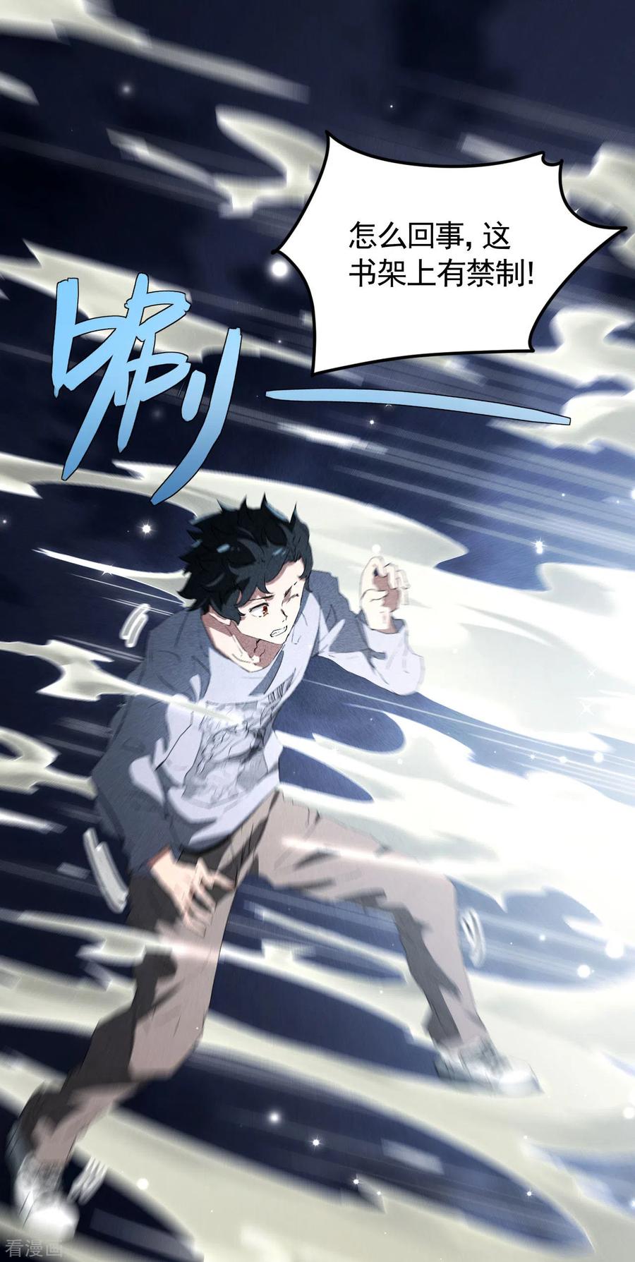 苍天在下 - 第73话 情报交易 - 第38张图