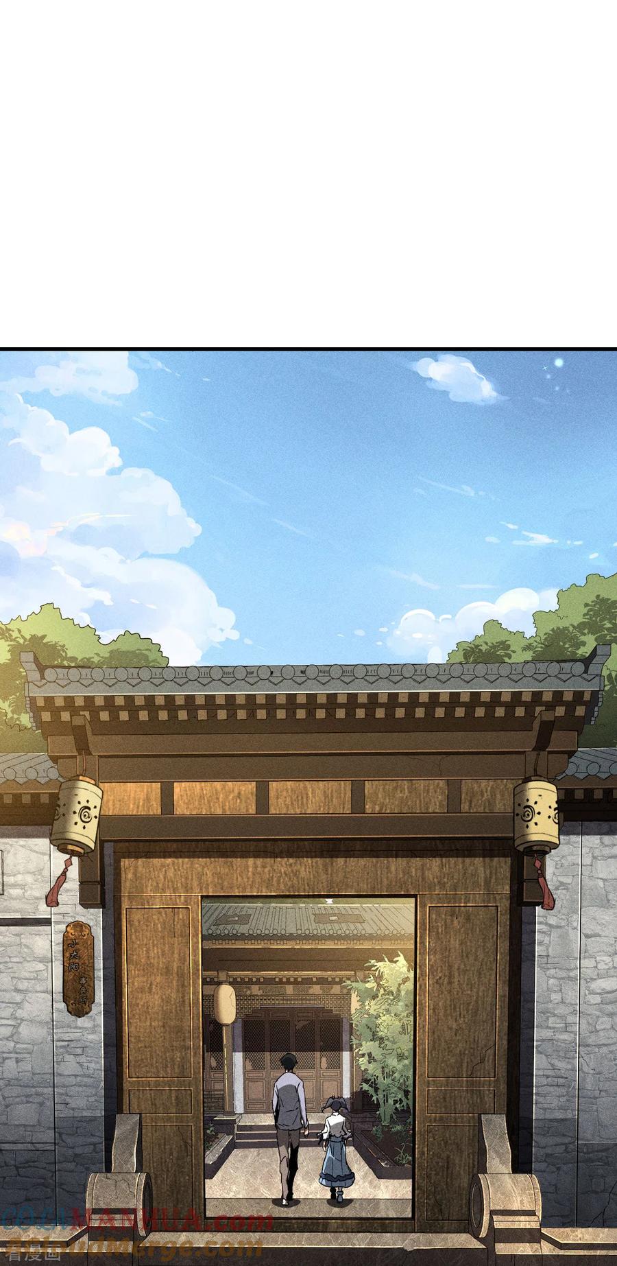 苍天在下 - 第73话 情报交易 - 第34张图