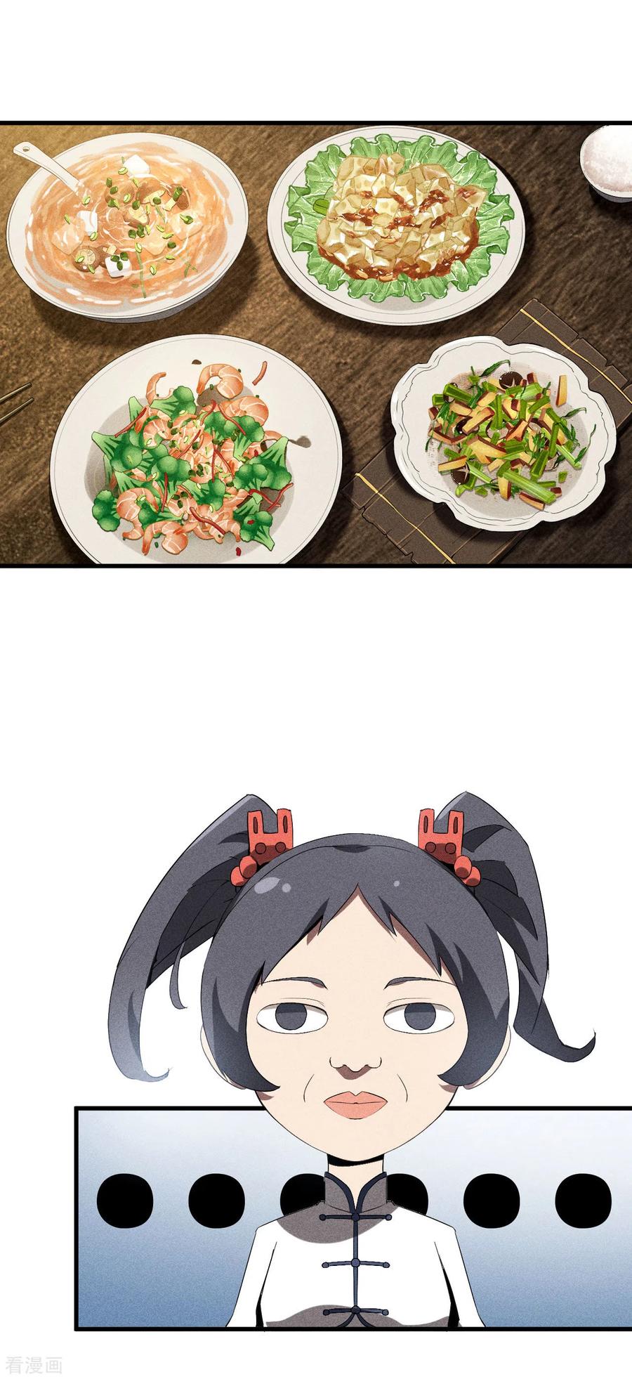 苍天在下 - 第73话 情报交易 - 第3张图