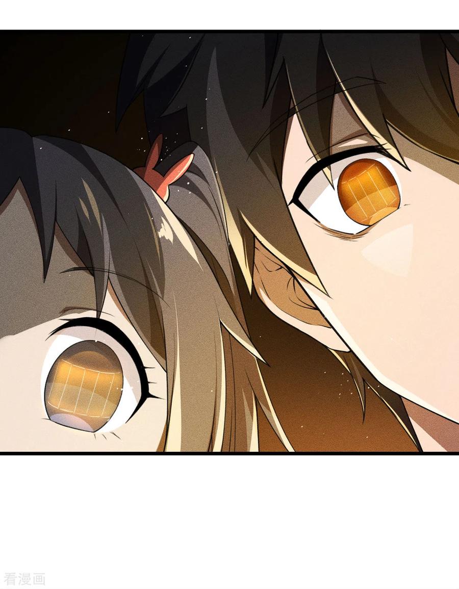 苍天在下 - 第74话 术法书海 - 第21张图