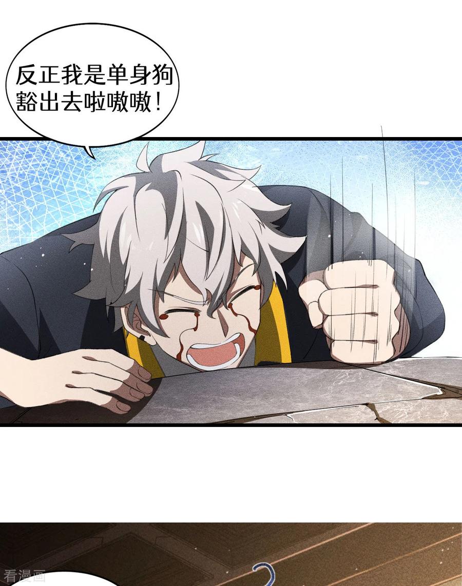 苍天在下 - 第74话 术法书海 - 第44张图