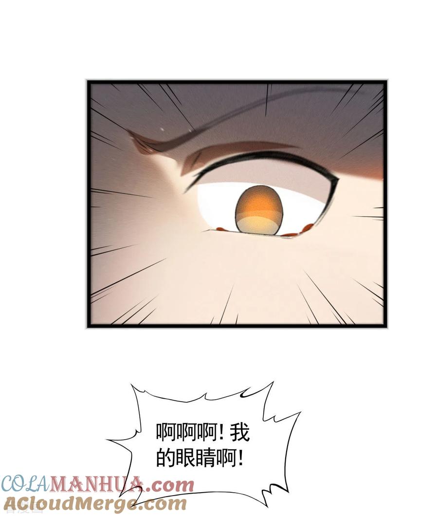 苍天在下 - 第74话 术法书海 - 第37张图