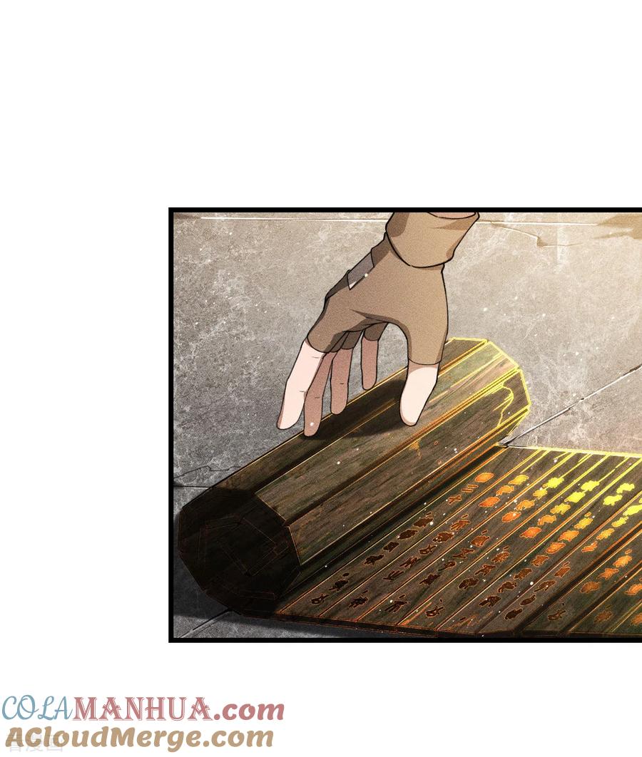 苍天在下 - 第74话 术法书海 - 第25张图