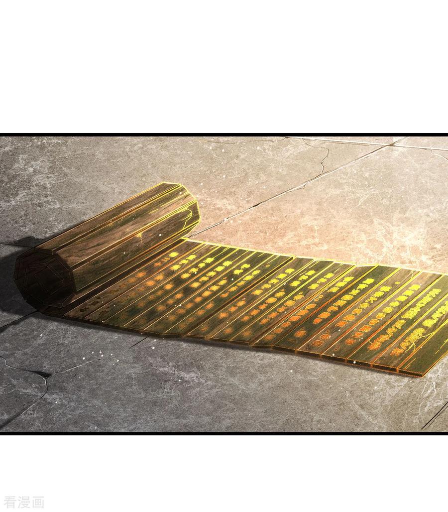 苍天在下 - 第74话 术法书海 - 第24张图